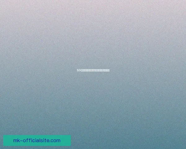 MK会员注册全流程详解及注意事项操作指南